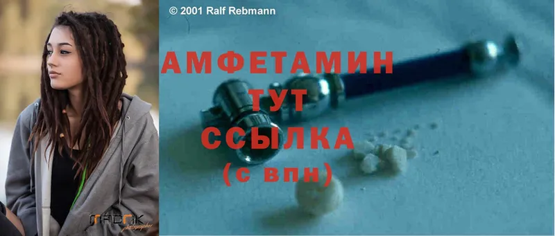 Amphetamine VHQ  Астрахань 