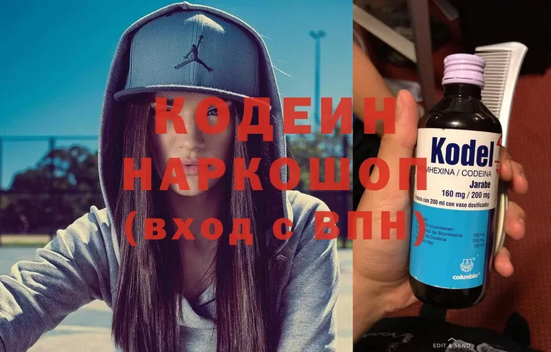 магазин  наркотиков  Астрахань  Кодеин Purple Drank 