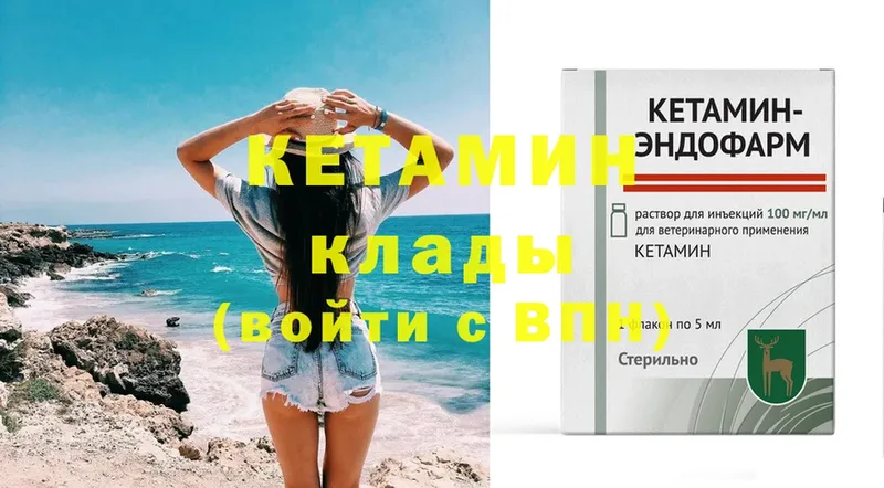 купить   Астрахань  Кетамин ketamine 